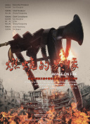 夜夜做日日做夜夜爽